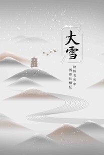 大雪
