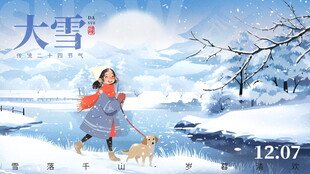 女子雪地持扫帚赏景