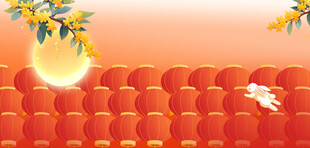 喜庆中式中秋背景