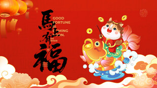 马年