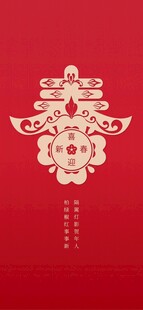 中式传统红色吉祥装饰图案