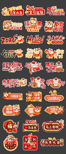 马年手举牌素材 