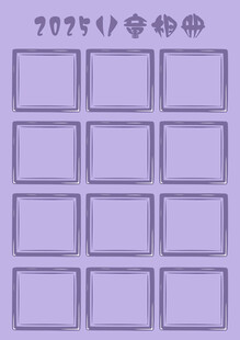 紫色方格图案设计相册素材