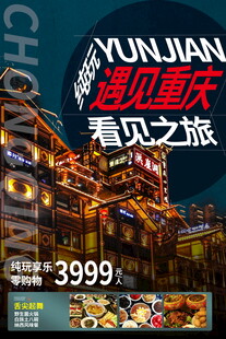 重庆遇见之旅汽车促销活动