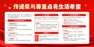 28-公益