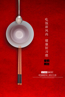 光盘行动海报