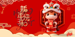 马年