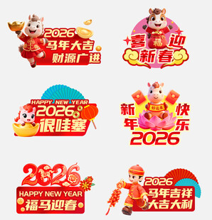 马年卡通手举牌