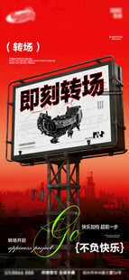 酒吧日常活动宣传创意海报