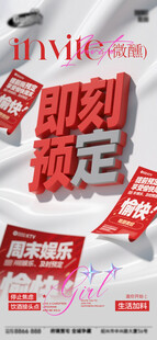 酒吧日常活动宣传创意海报