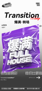 酒吧日常活动宣传创意海报