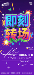 酒吧日常活动宣传创意海报