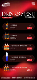 酒吧日常活动宣传创意海报