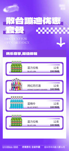 酒吧日常活动宣传创意海报