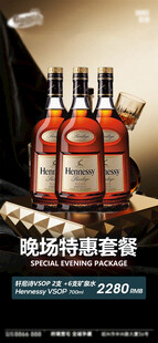 酒吧日常活动宣传创意海报
