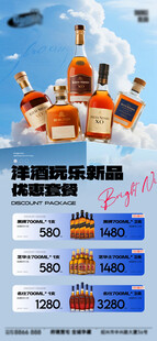 酒吧日常活动宣传创意海报