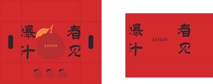 春见礼盒 平面展开图