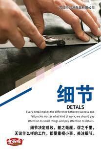 专注细企业文化内有12副