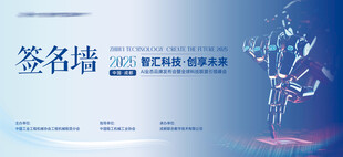 签名墙
