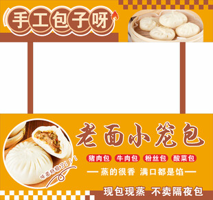 老面小笼包