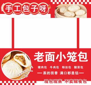 老面小笼包