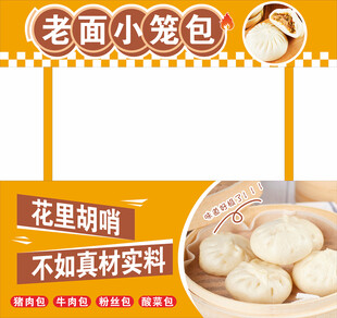 老面小笼包