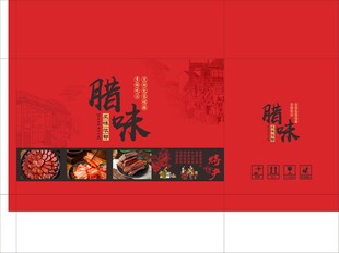 腊肉包装 平面展开图