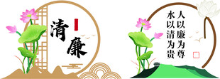 清廉文化标语