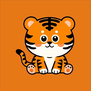 可爱卡通小老虎形象