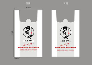 简约风包装袋设计图