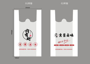 白色方便袋包装设计图