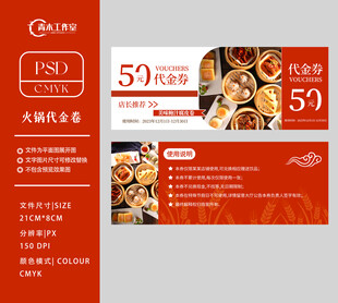 美食代金券图片