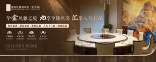 中式雅致茶室酒店banner
