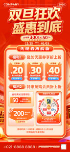 双旦节快乐 