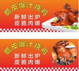 脆皮多汁烧鸡