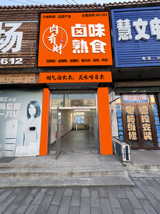 街边特色美食店铺
