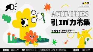 引力市集活动宣传海报