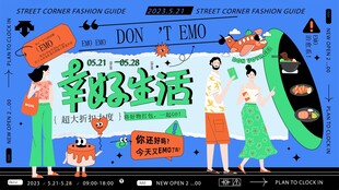 年轻生活创意插画场景