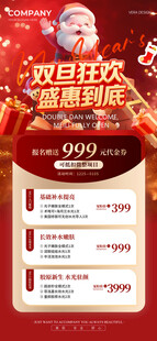 圣诞节快乐