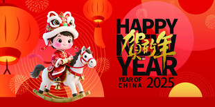 马年 