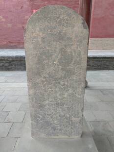 石碑