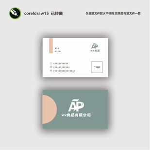 简约风格名片设计模板