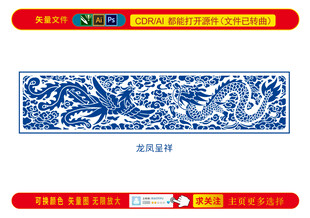 青花瓷龙纹图案设计素材