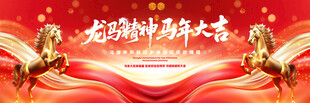 龙年祥瑞迎大吉