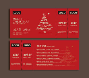 圣诞手绘代金券