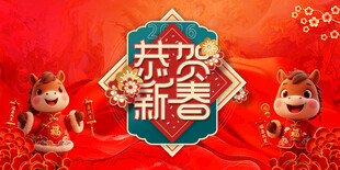 马年
