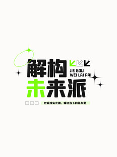文字排版