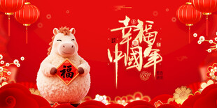 马年