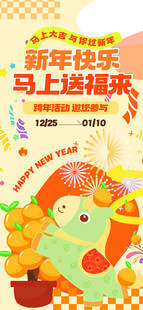 新年快乐