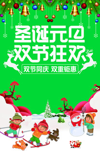 圣诞节